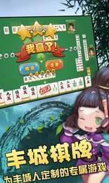 丰城呱呱棋牌最新版