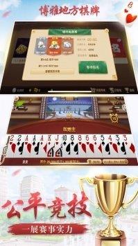 博雅地方棋牌2021