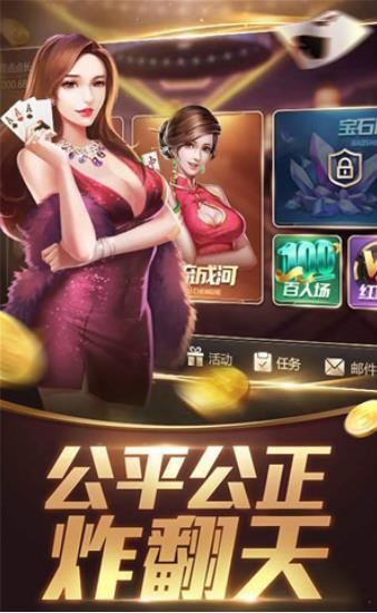 微星棋牌老版本2020