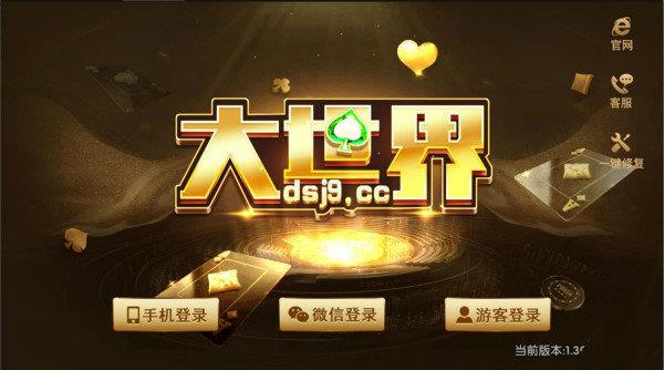 dsj9cc棋牌