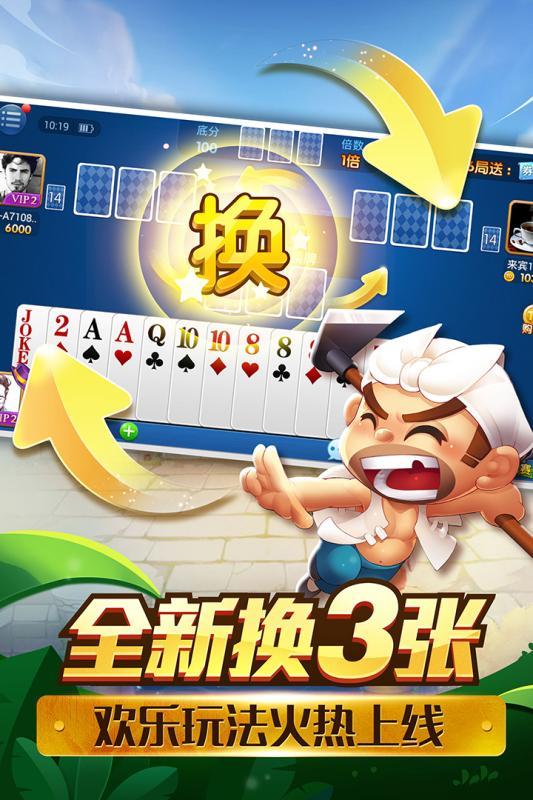 大富豪棋牌2021最新版