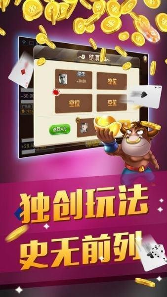 全民欢乐棋牌3