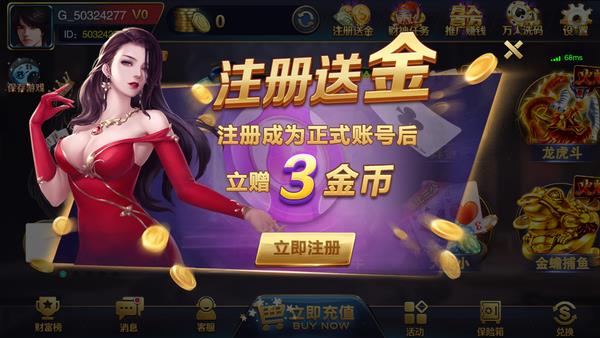 金丝猴棋牌娱乐最新版