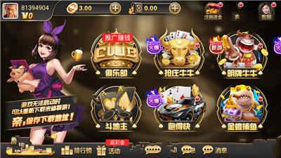 金冠棋牌娱乐v3.0版本