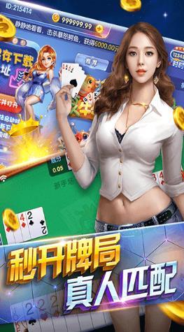 天天棋牌游戏大厅