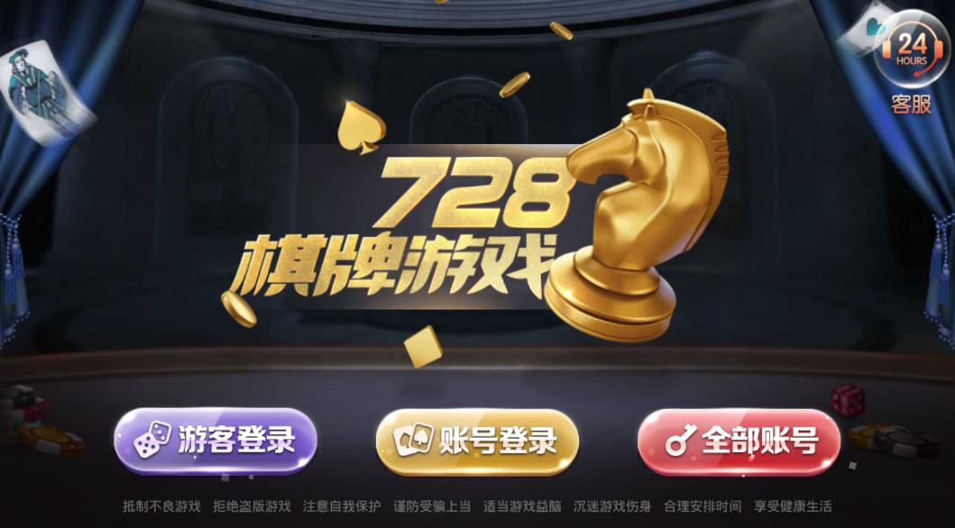 728game官网最新2022