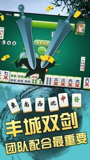 丰城瓜瓜棋牌双剑2