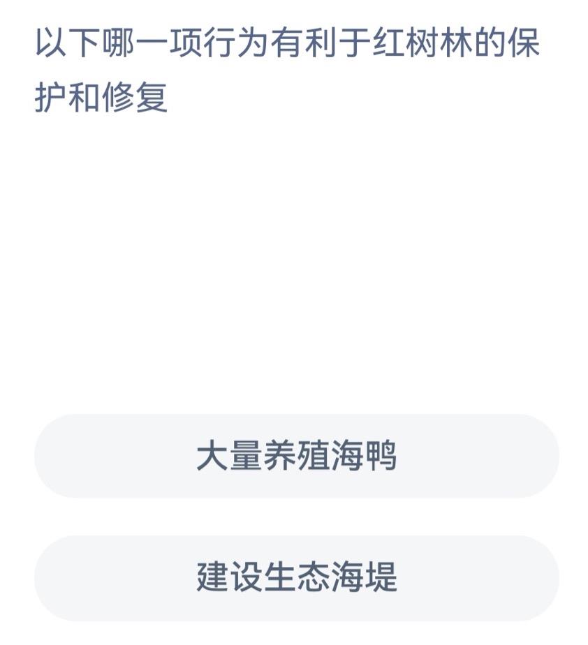 神奇海洋12月6日今日答案最新 神奇海洋小知识今日答案