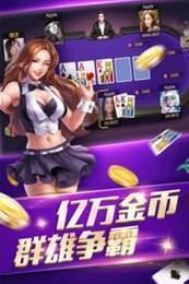 王者炸金花app