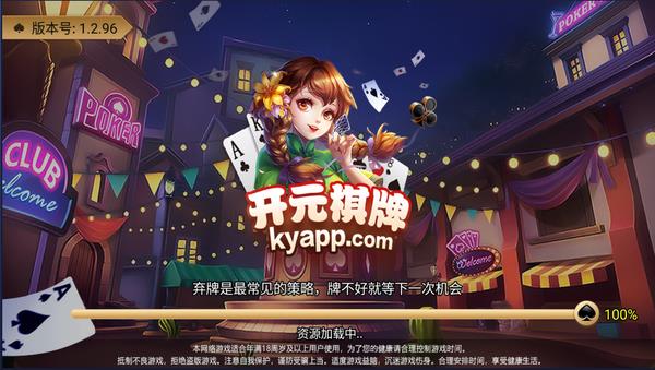 开元8888vip棋牌最新版本