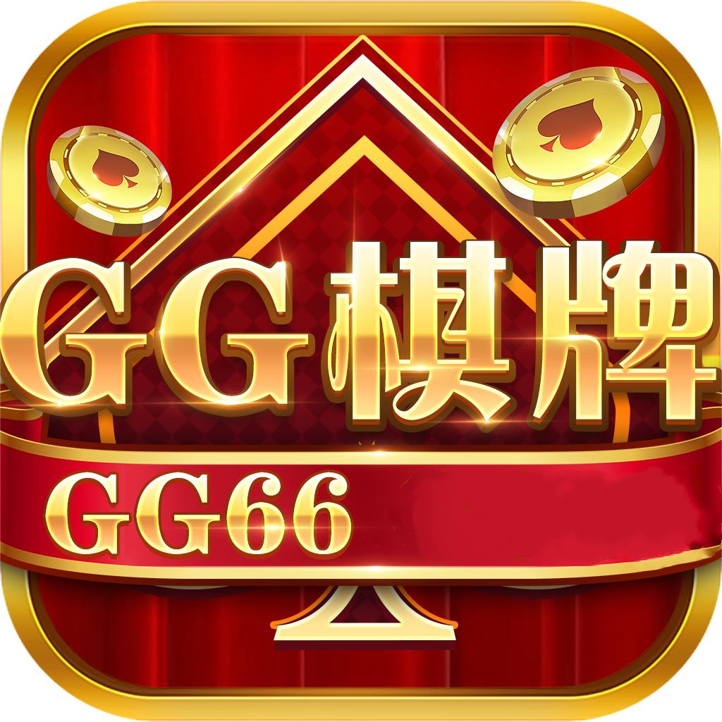 gg棋牌2021