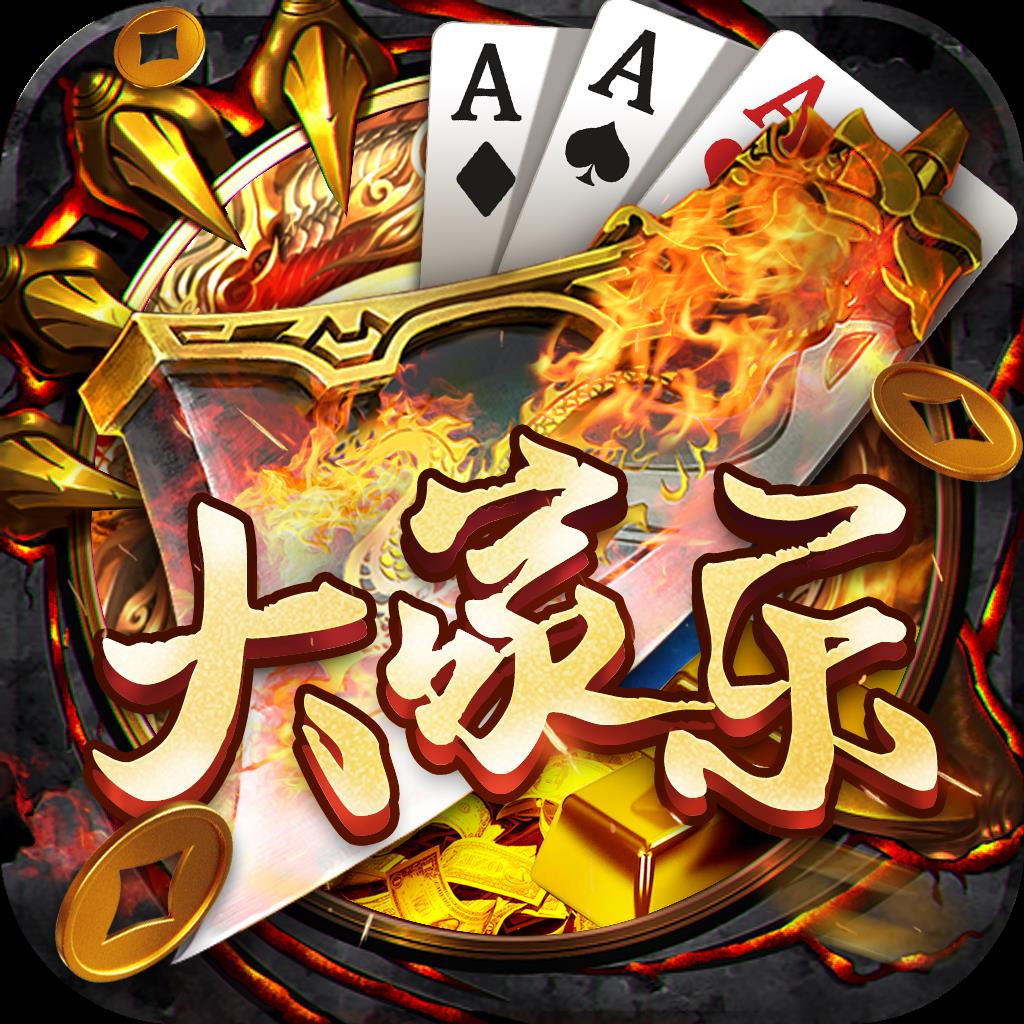 大家乐棋牌官网版