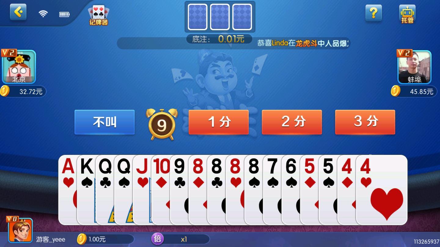 神来棋牌2021版本2