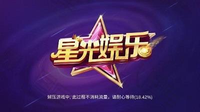 星光棋牌北极熊娱乐