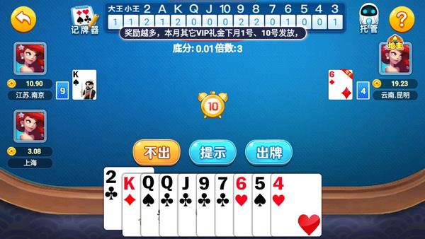 大福利棋牌财神到2