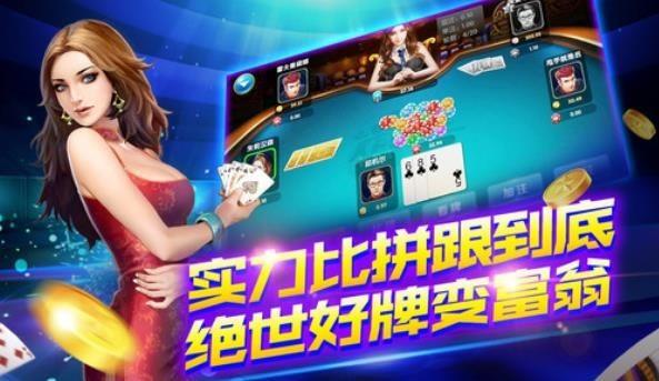 金花20元棋牌娱乐