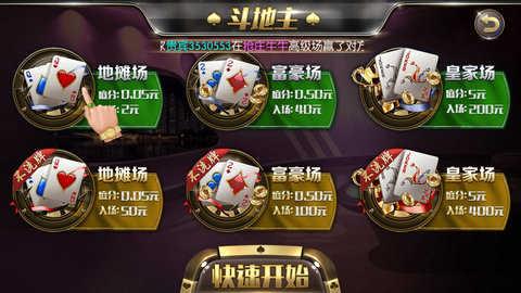 盛世棋牌娱乐官网版3