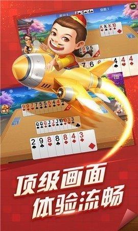 开端棋牌官网版