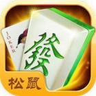 松鼠家乡棋牌免费版