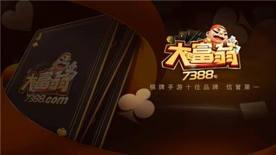 7388con棋牌最新版