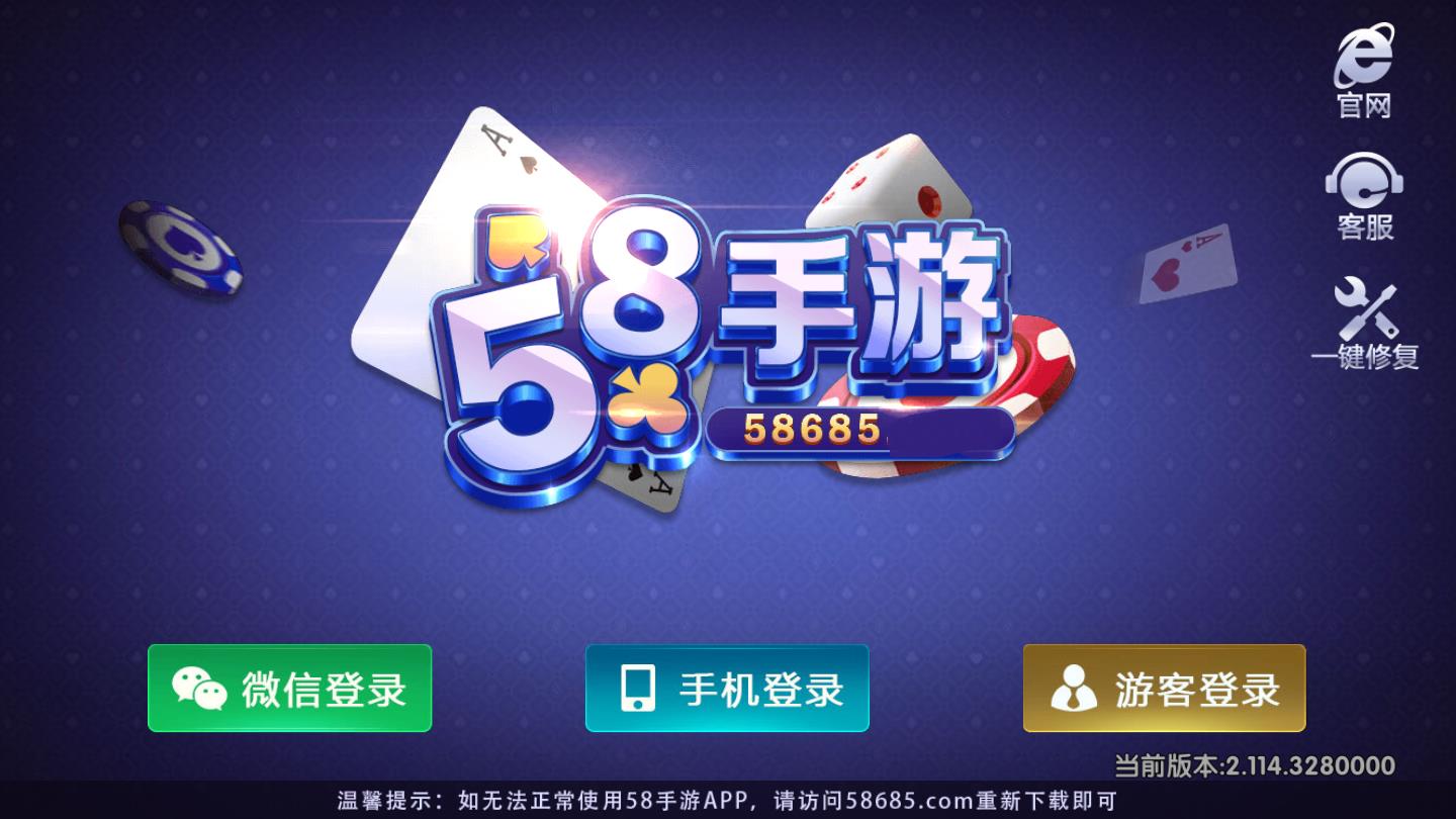 58手游官方版1