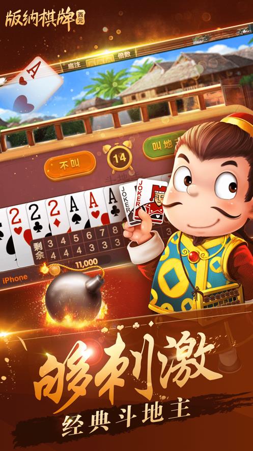 西元西双版纳棋牌最新版