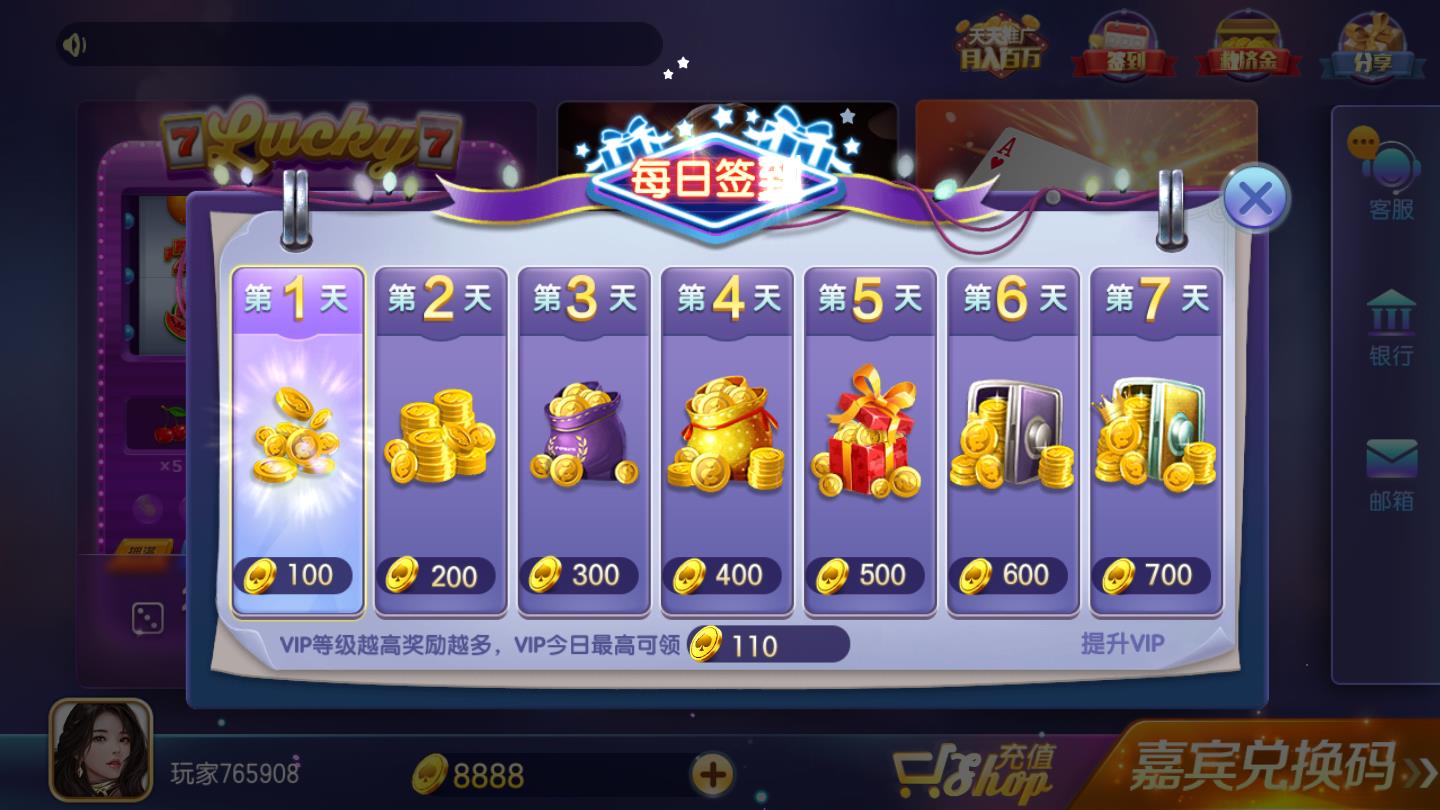 旗开得胜娱乐app2