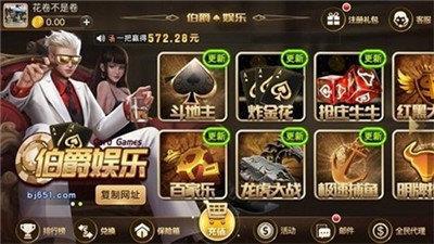 伯爵棋牌娱乐官方正式版