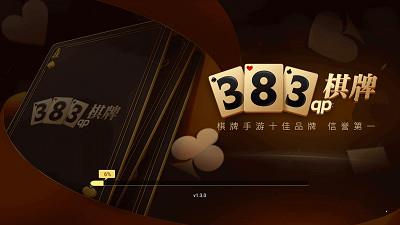 383棋牌最新版本