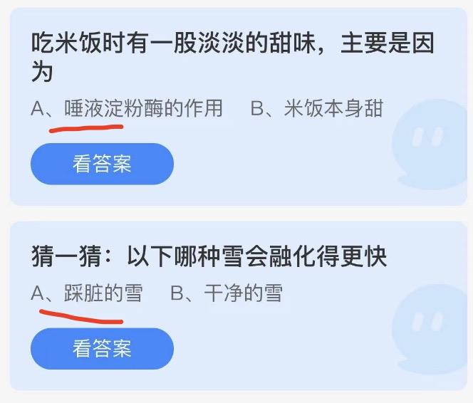 蚂蚁庄园今日答案最新2022年12月6日 蚂蚁庄园今日答案汇总