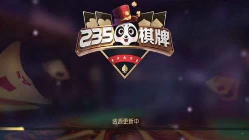 235娱乐官网版