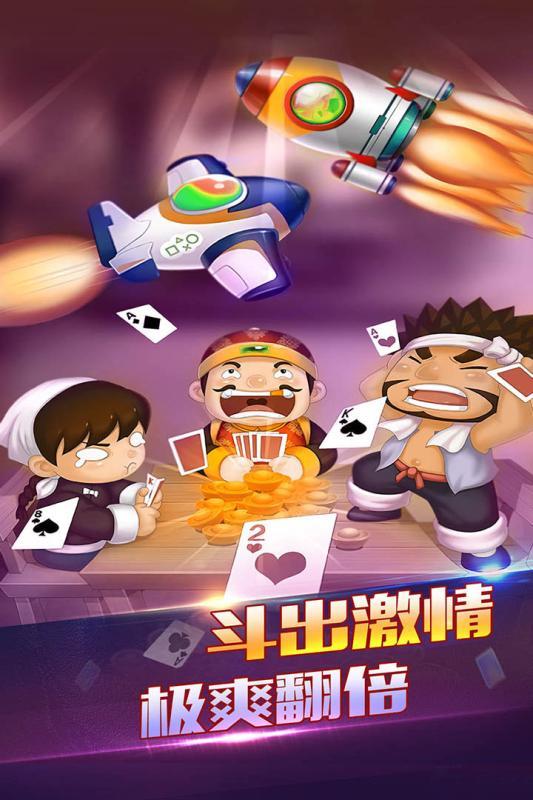 是你棋牌官网版