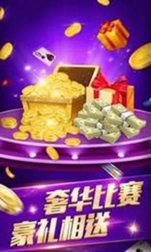 金牌互娱app苹果版