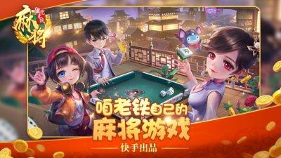 兜来玩麻将免费版