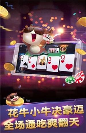 利众棋牌安卓版2