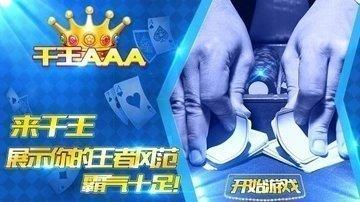 千王AAA2021版本