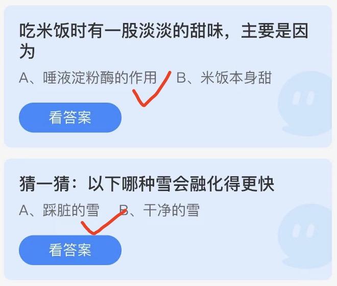 蚂蚁庄园小鸡答案大全最新2022年12月6日 小鸡庄园最新的答案