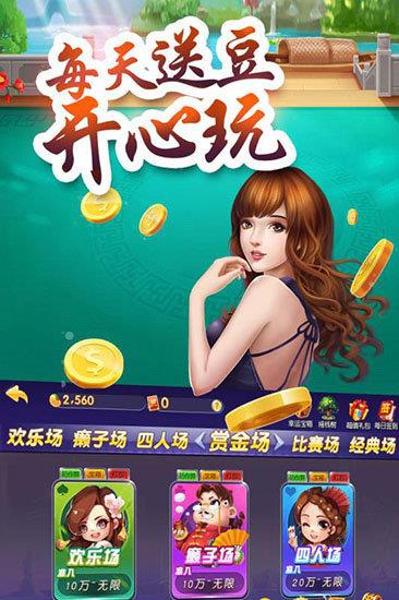 慈溪打牌网app