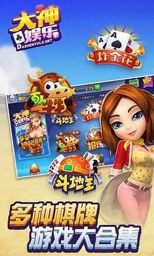 大神娱乐app最新版本3