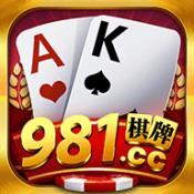 981cc棋牌