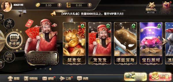 王道棋牌1.4.0