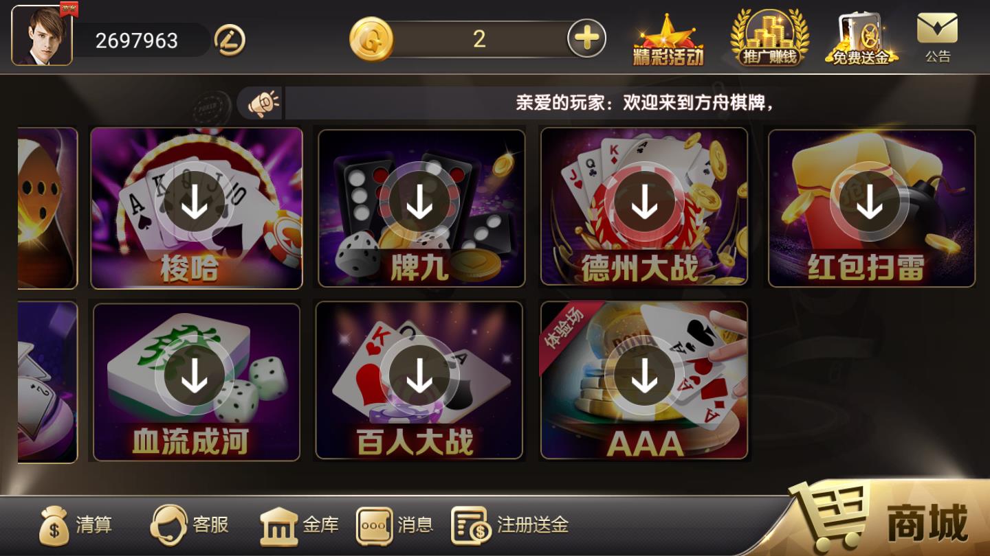 鑫苑棋牌最新版