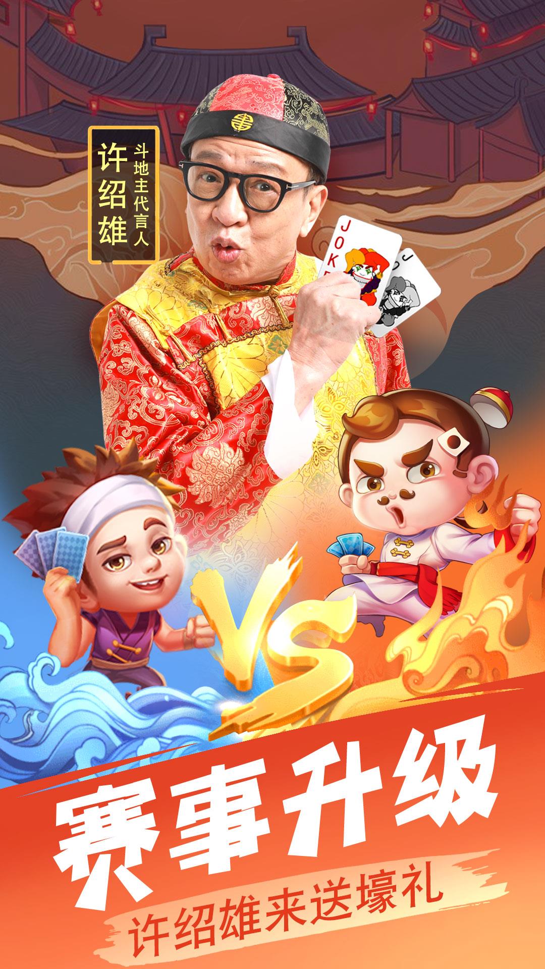 众凯棋牌