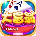 大富翁棋牌fw60