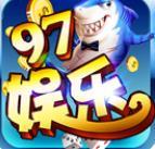 97娱乐游戏9761