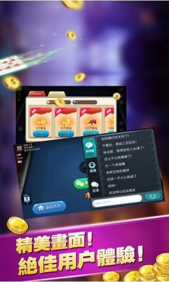 易赢棋牌娱乐3