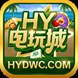 hy电玩城app