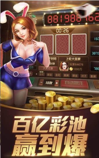 金楼棋牌最新版本3