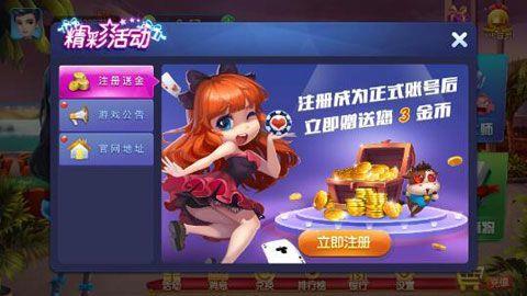 酷乐棋牌2.0.3版本