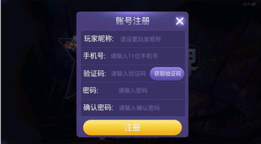 星辰棋牌娱乐4.3.2